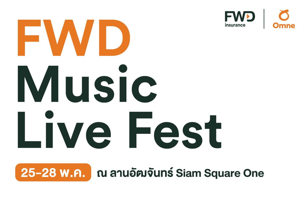FWD ประกันชีวิต ลุยสร้าง Brand Experience กับ 'FWD Music Live Fest'